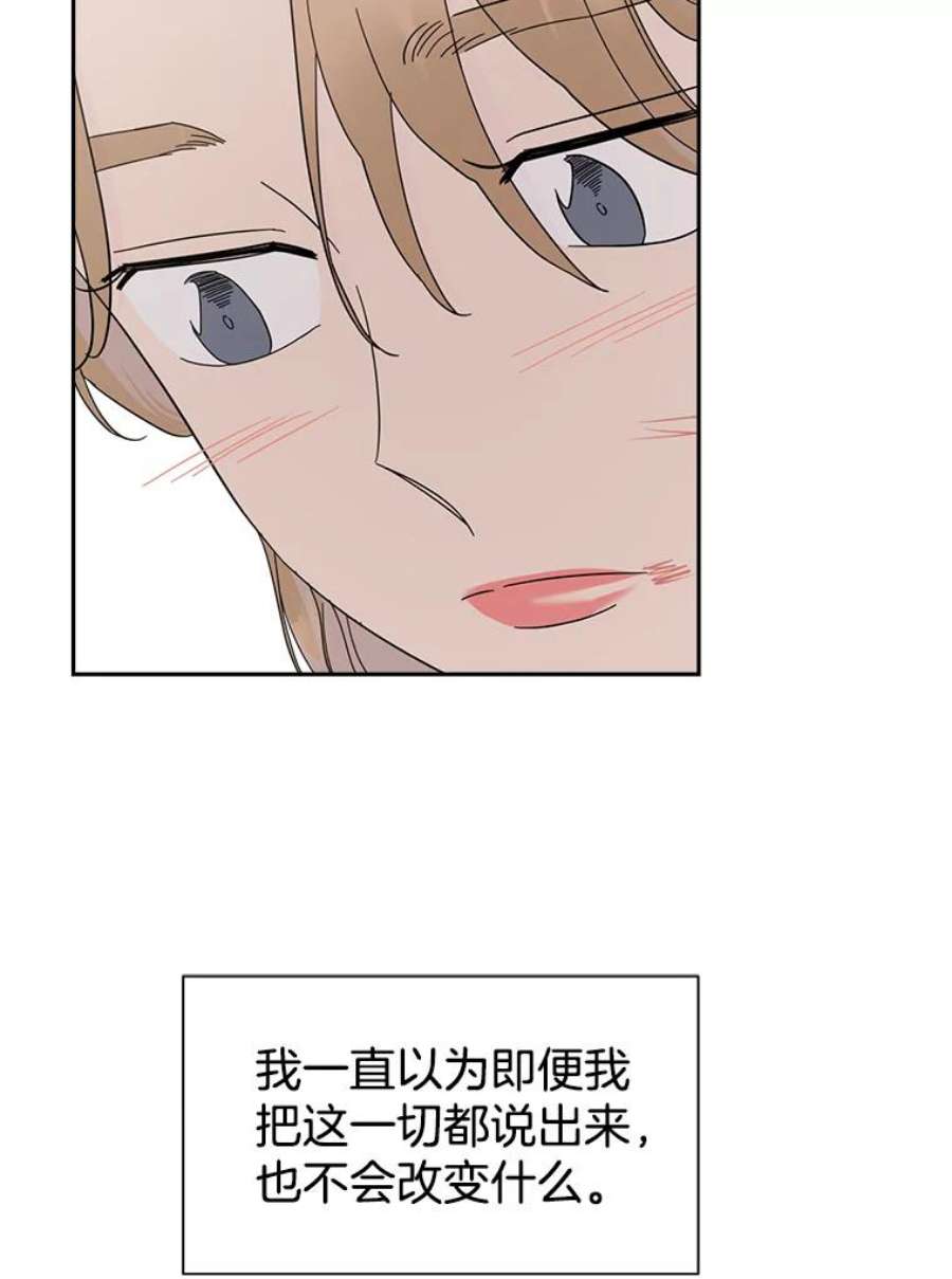关系准则60.我可以叫你姐姐吗？