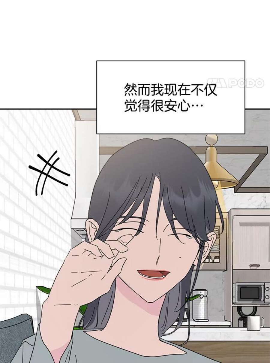 关系准则60.我可以叫你姐姐吗？