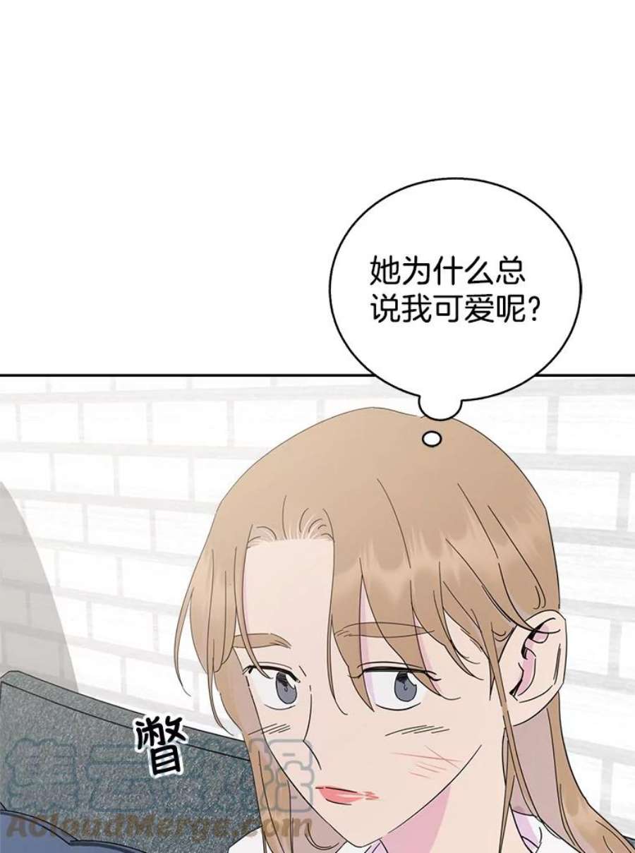 关系准则60.我可以叫你姐姐吗？