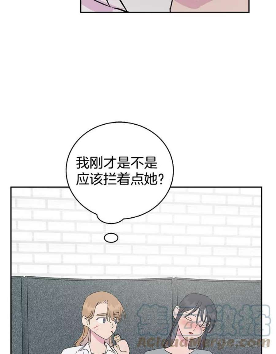 关系准则60.我可以叫你姐姐吗？