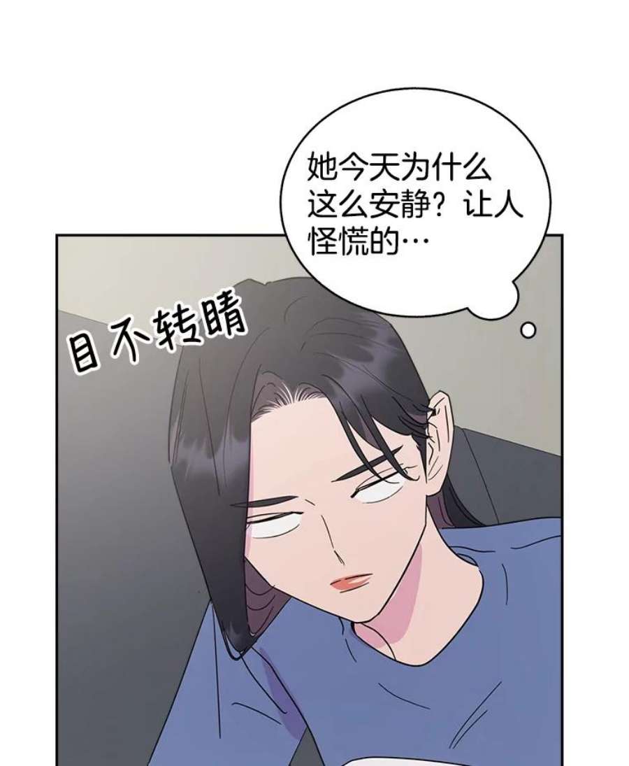 关系准则61.你觉得我怎么样？