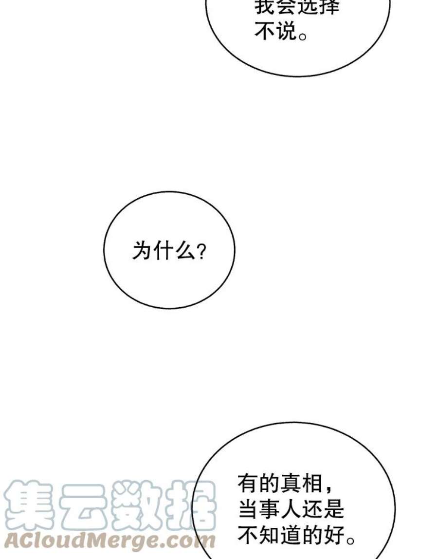 关系准则61.你觉得我怎么样？
