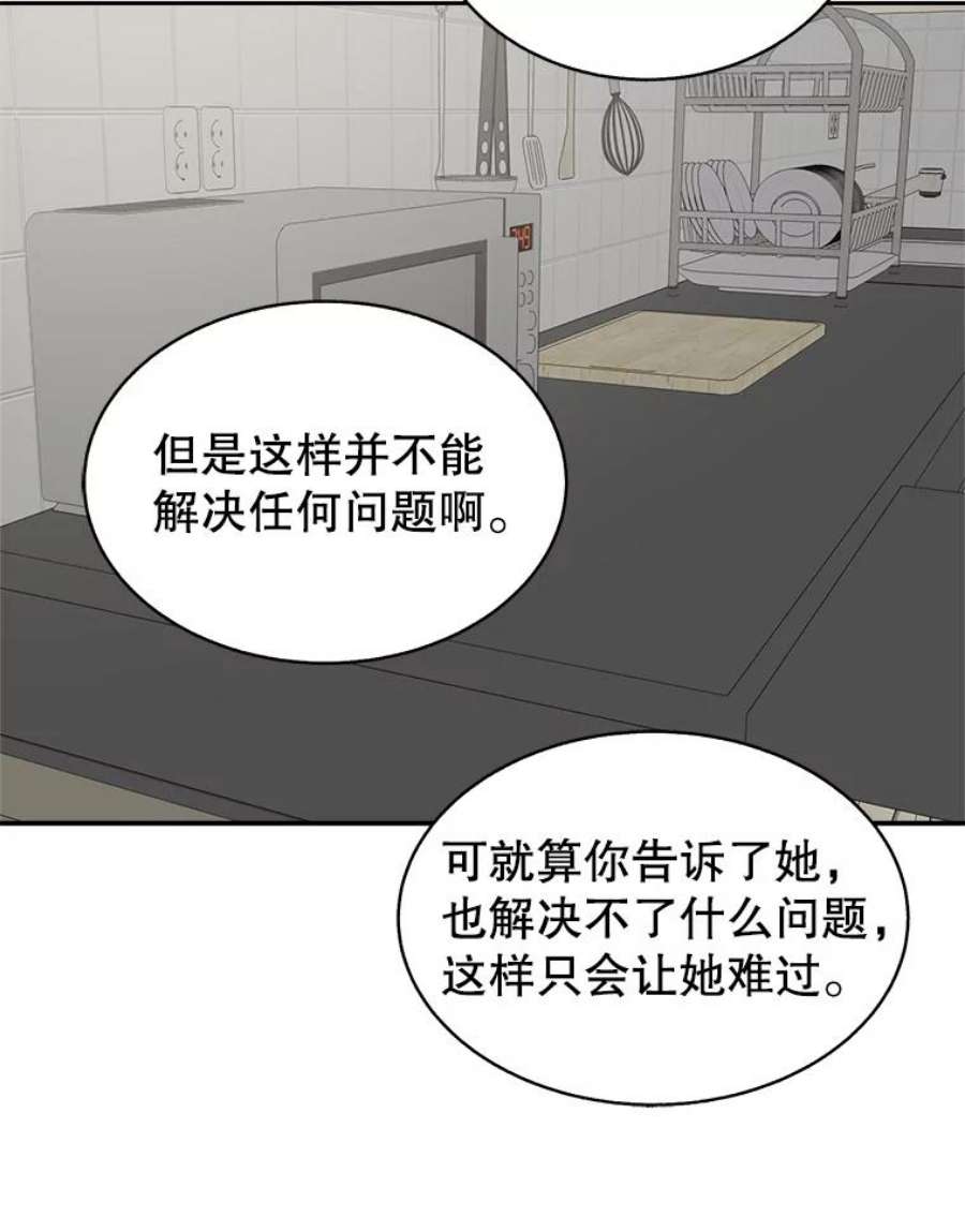 关系准则61.你觉得我怎么样？