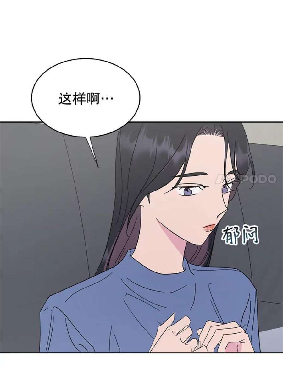 关系准则61.你觉得我怎么样？