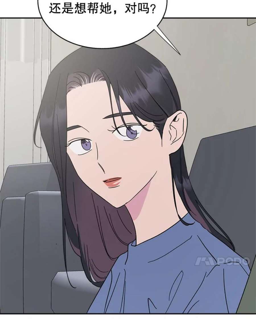 关系准则61.你觉得我怎么样？