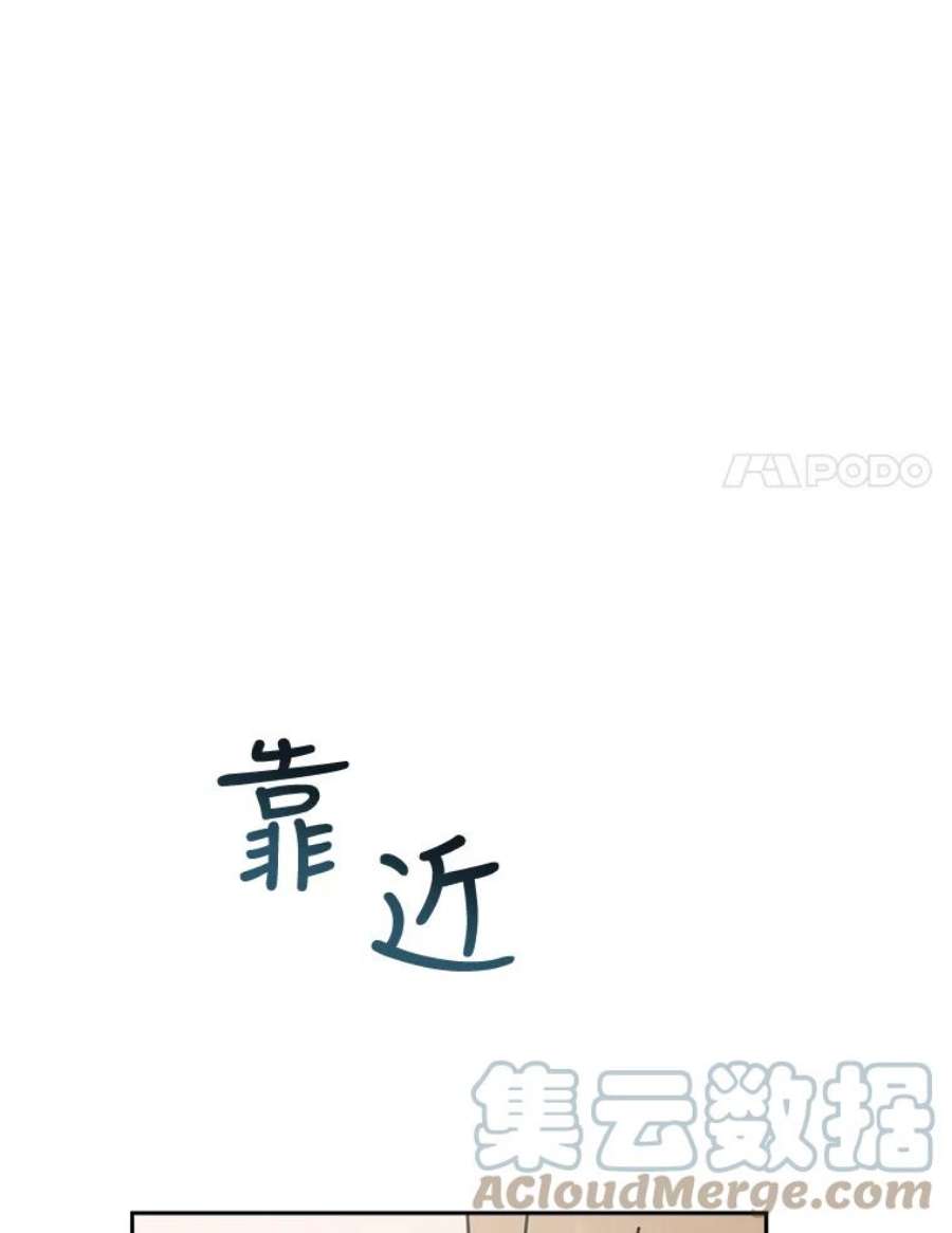 关系准则61.你觉得我怎么样？