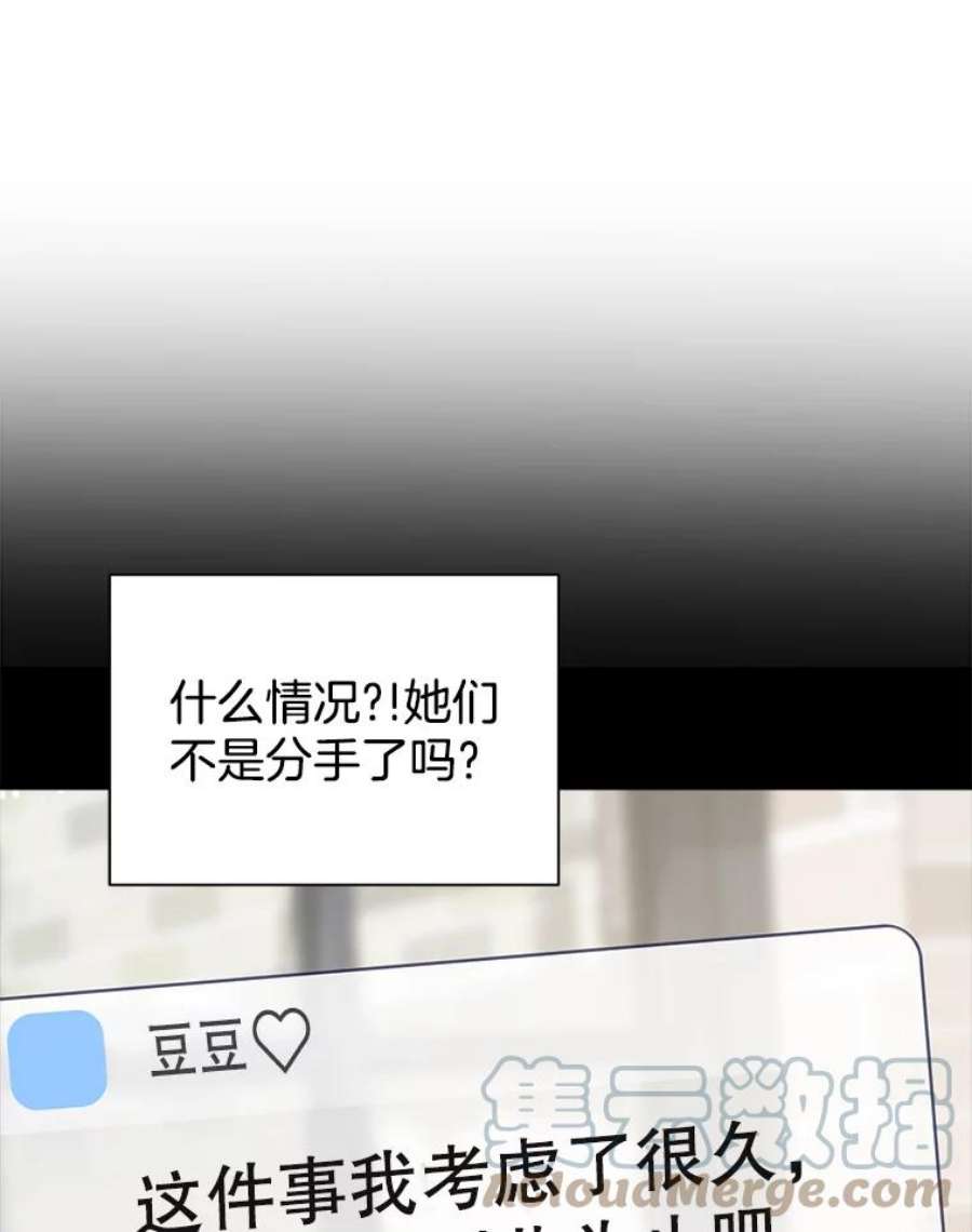 关系准则61.你觉得我怎么样？