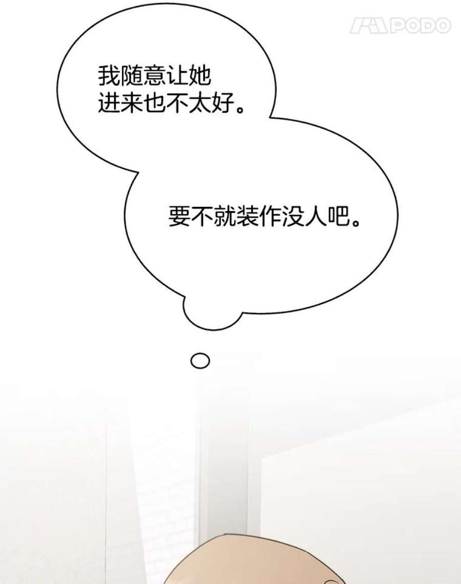 关系准则61.你觉得我怎么样？