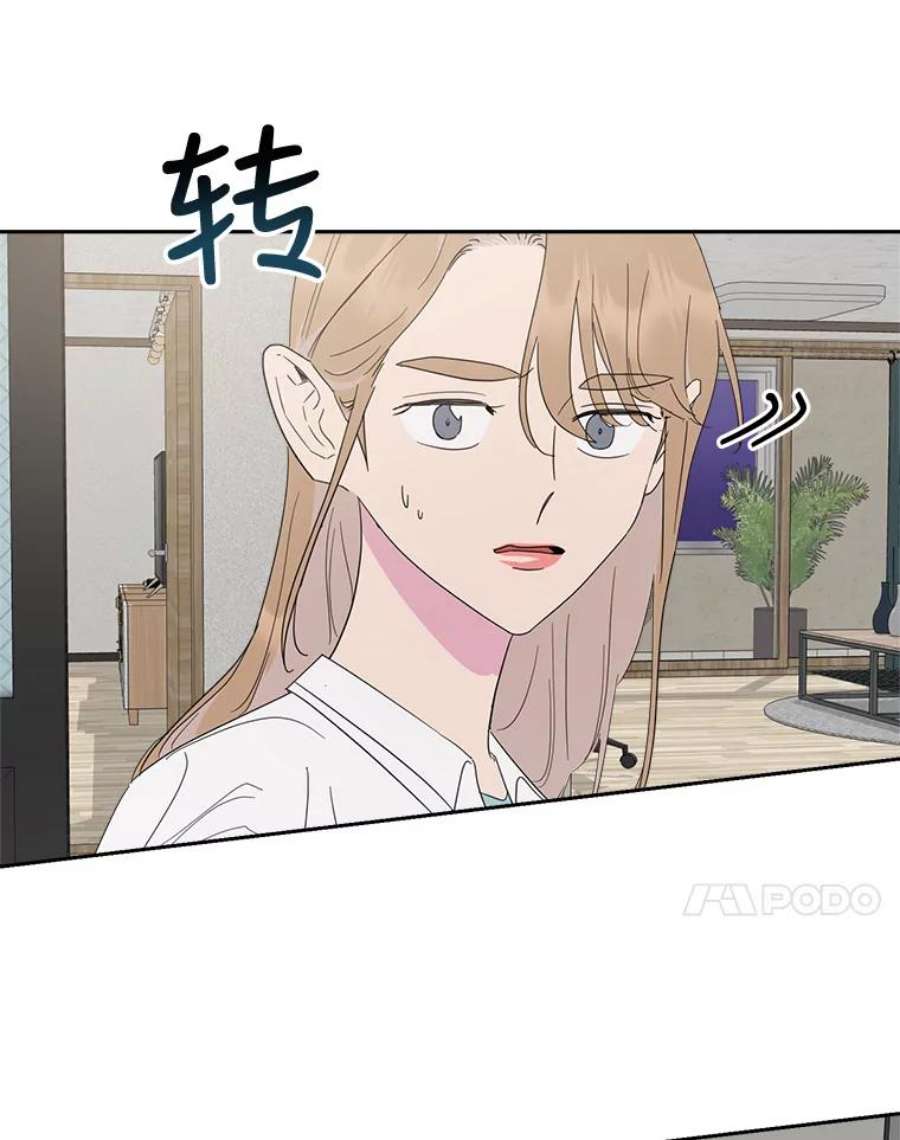 关系准则61.你觉得我怎么样？