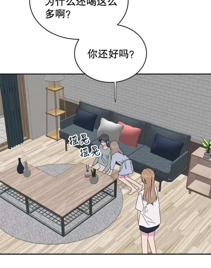 关系准则61.你觉得我怎么样？