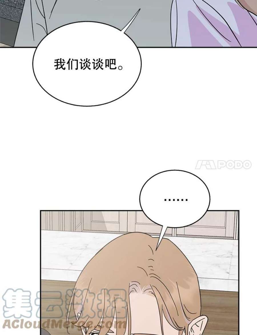 关系准则61.你觉得我怎么样？