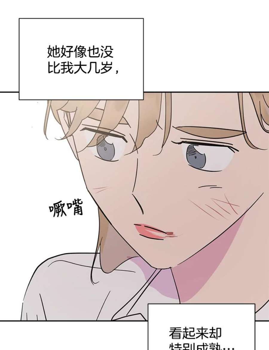 关系准则61.你觉得我怎么样？