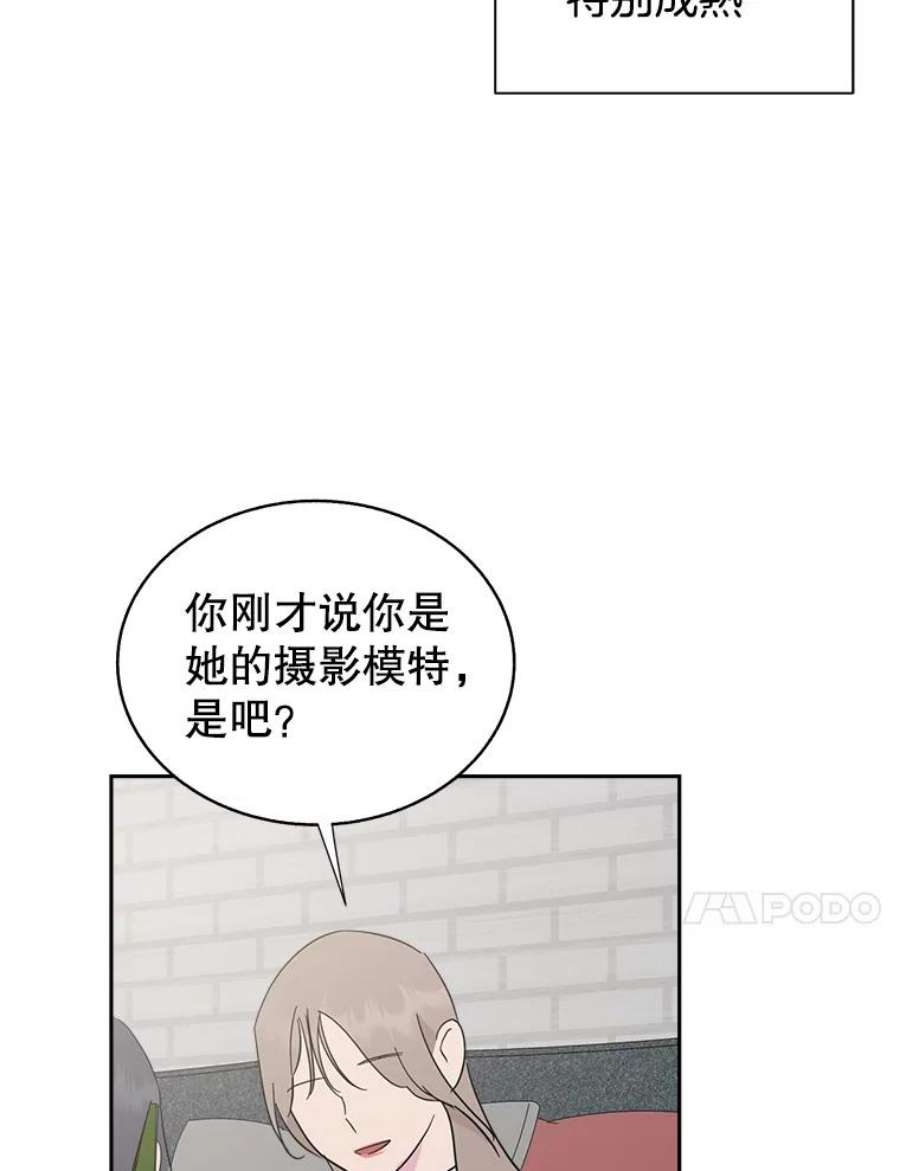关系准则61.你觉得我怎么样？