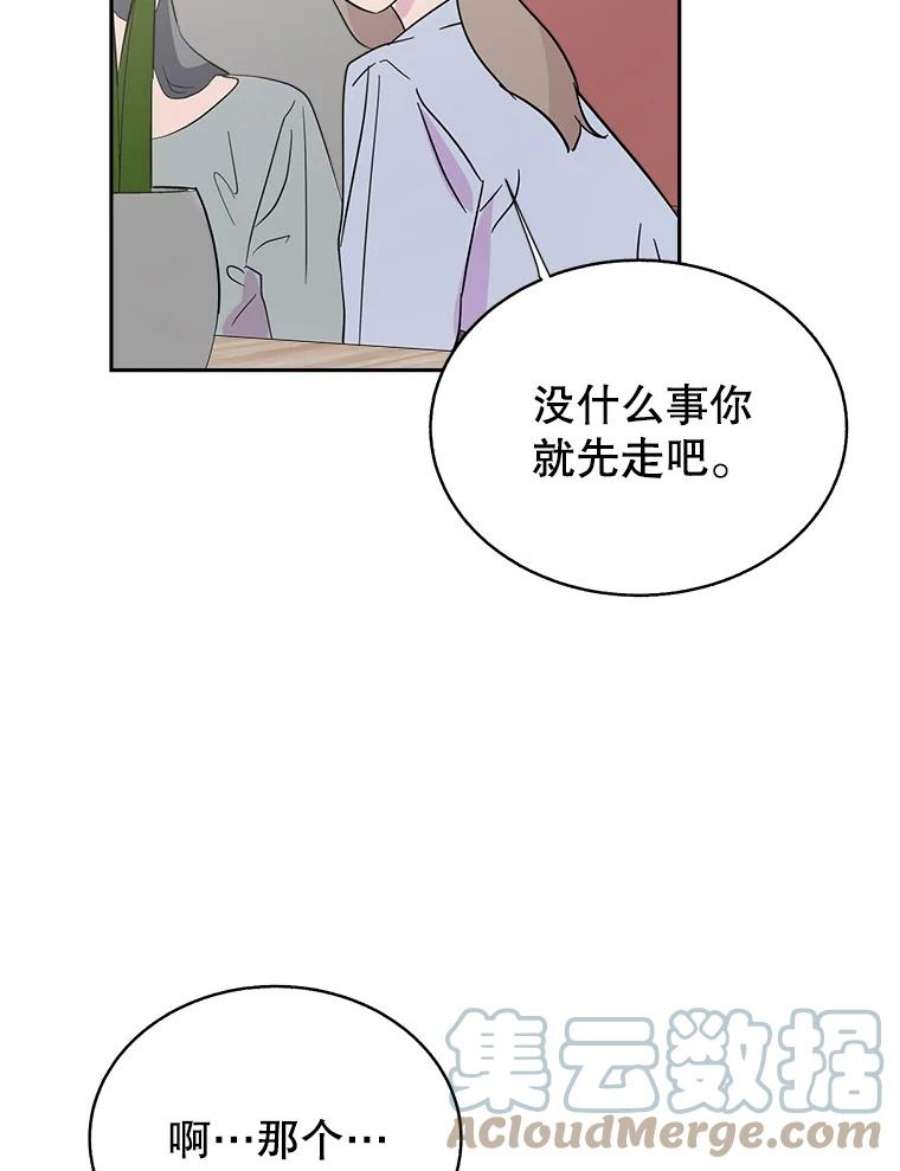关系准则61.你觉得我怎么样？