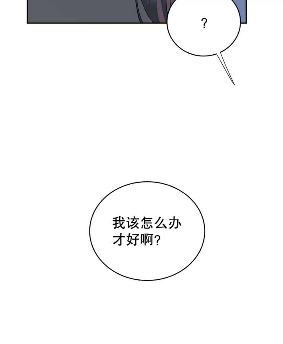 关系准则61.你觉得我怎么样？