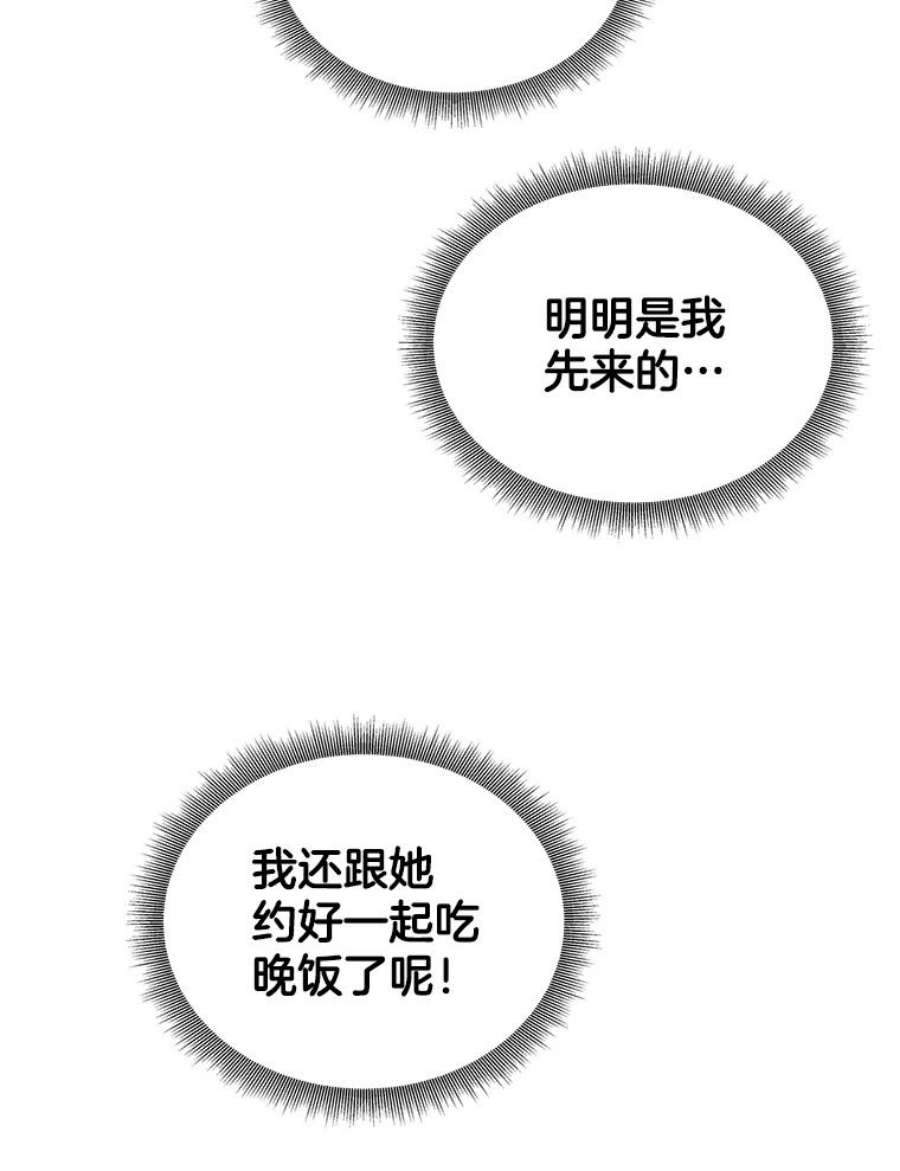 关系准则61.你觉得我怎么样？