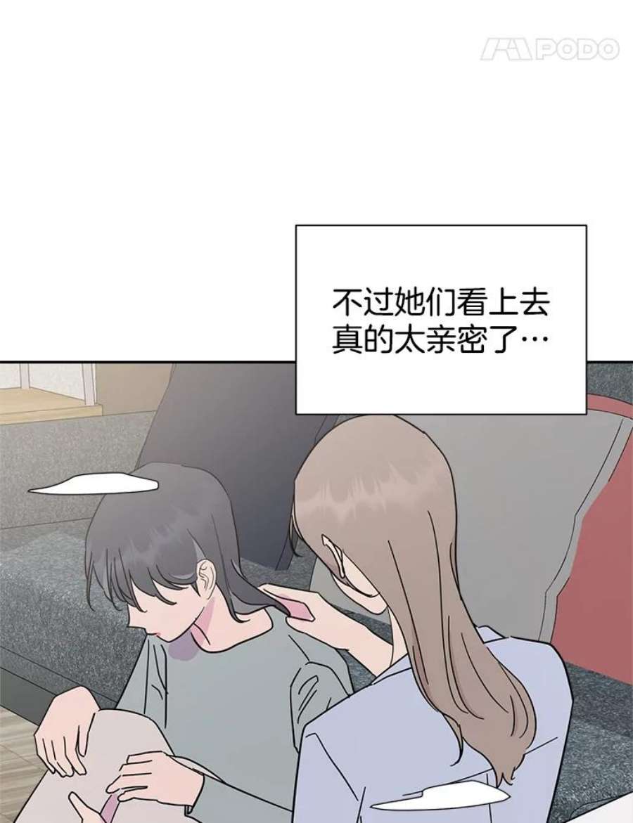 关系准则61.你觉得我怎么样？