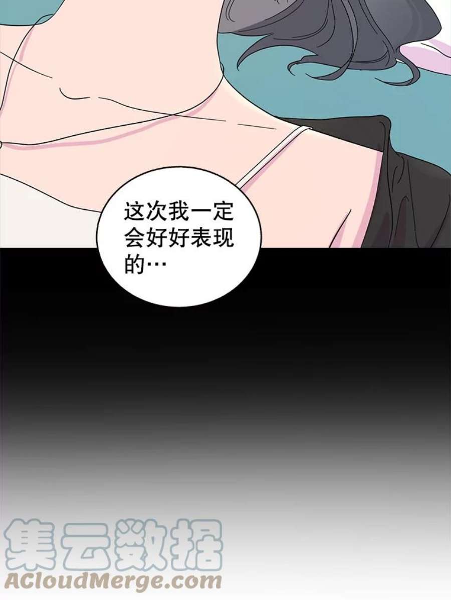 关系准则61.你觉得我怎么样？