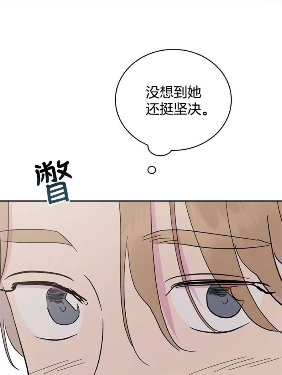 关系准则61.你觉得我怎么样？