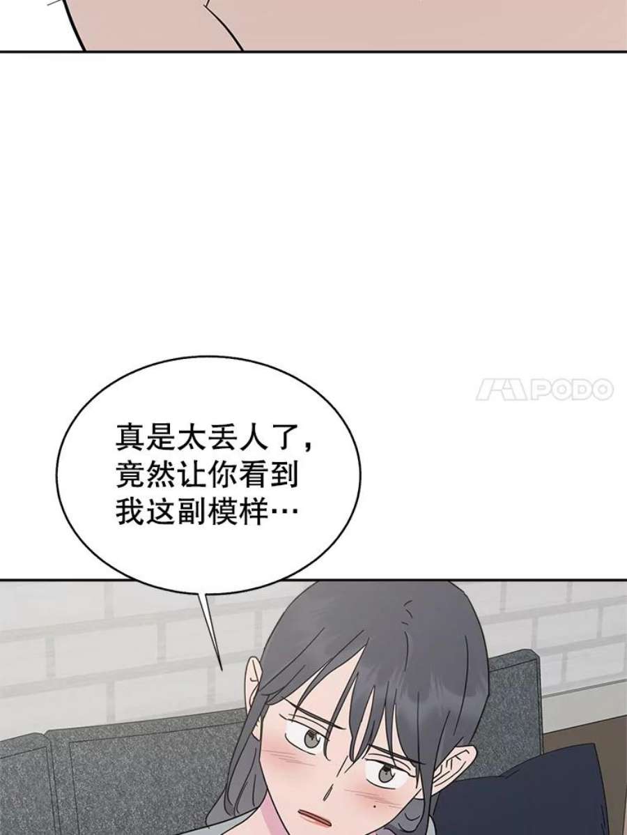 关系准则61.你觉得我怎么样？