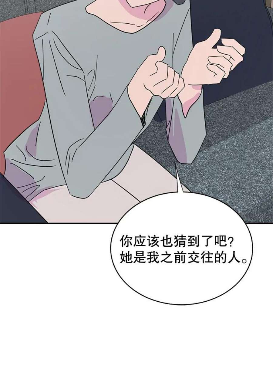关系准则61.你觉得我怎么样？