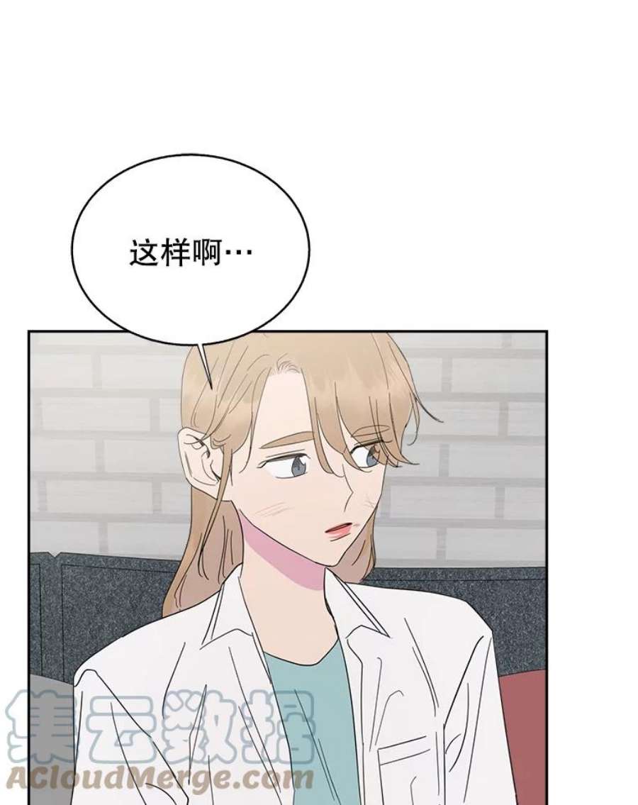 关系准则61.你觉得我怎么样？