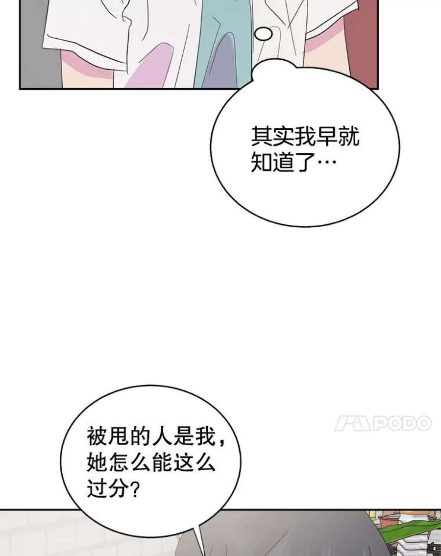 关系准则61.你觉得我怎么样？