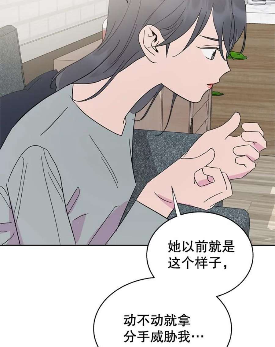 关系准则61.你觉得我怎么样？