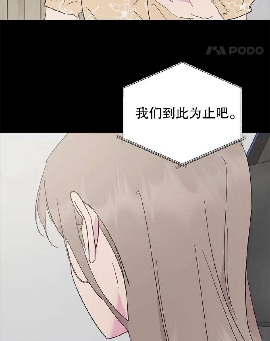 关系准则61.你觉得我怎么样？