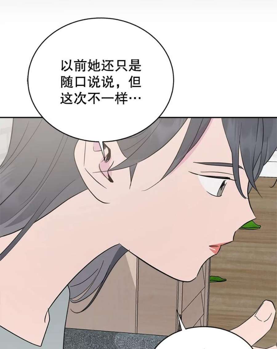 关系准则61.你觉得我怎么样？
