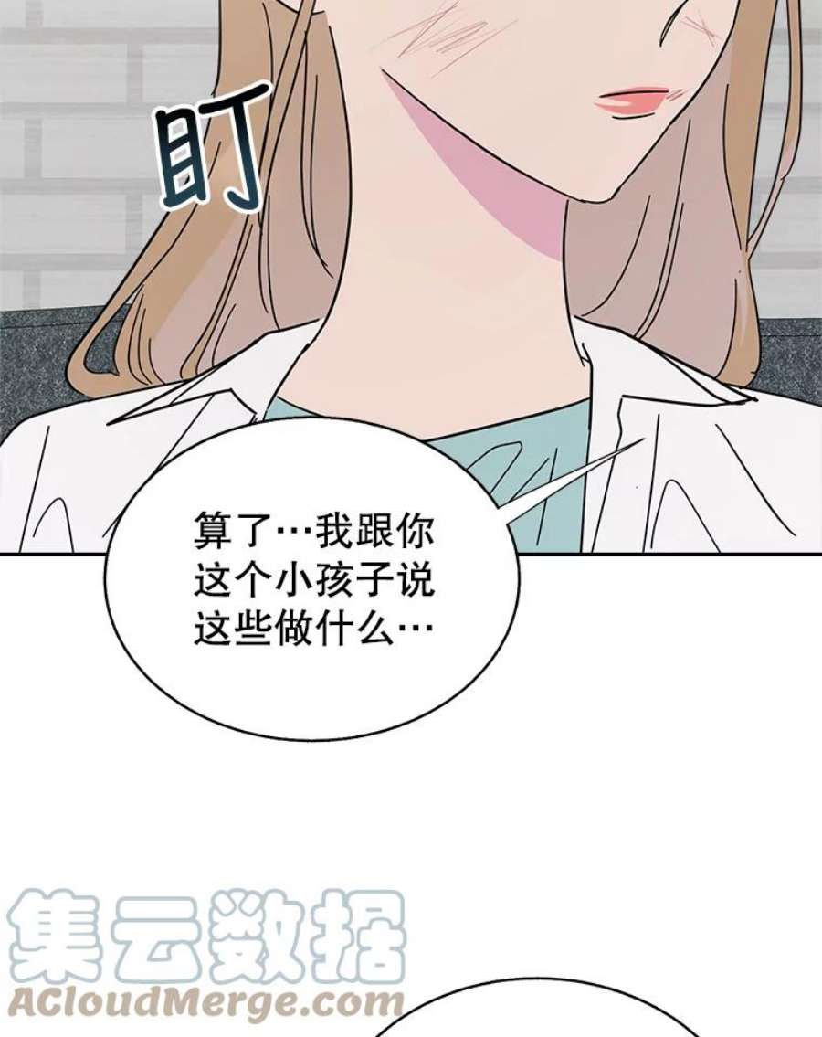 关系准则61.你觉得我怎么样？