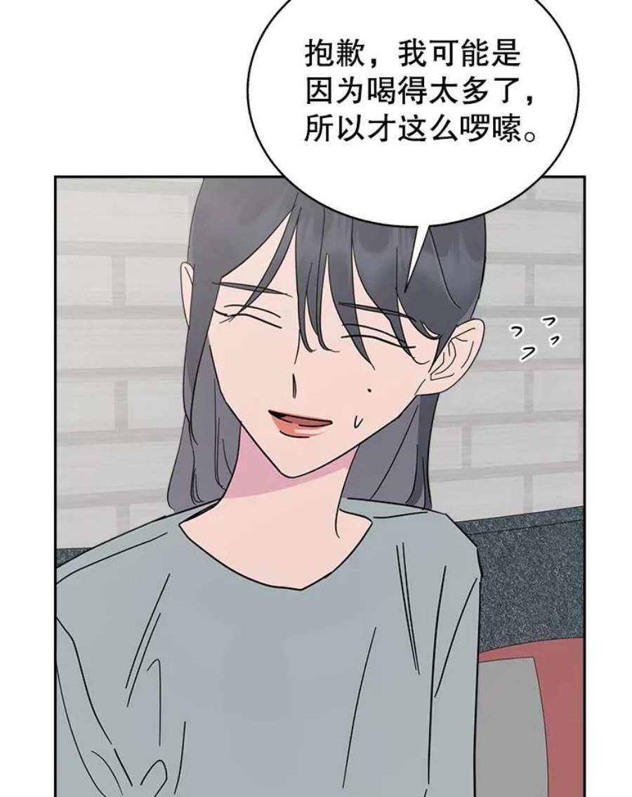 关系准则61.你觉得我怎么样？