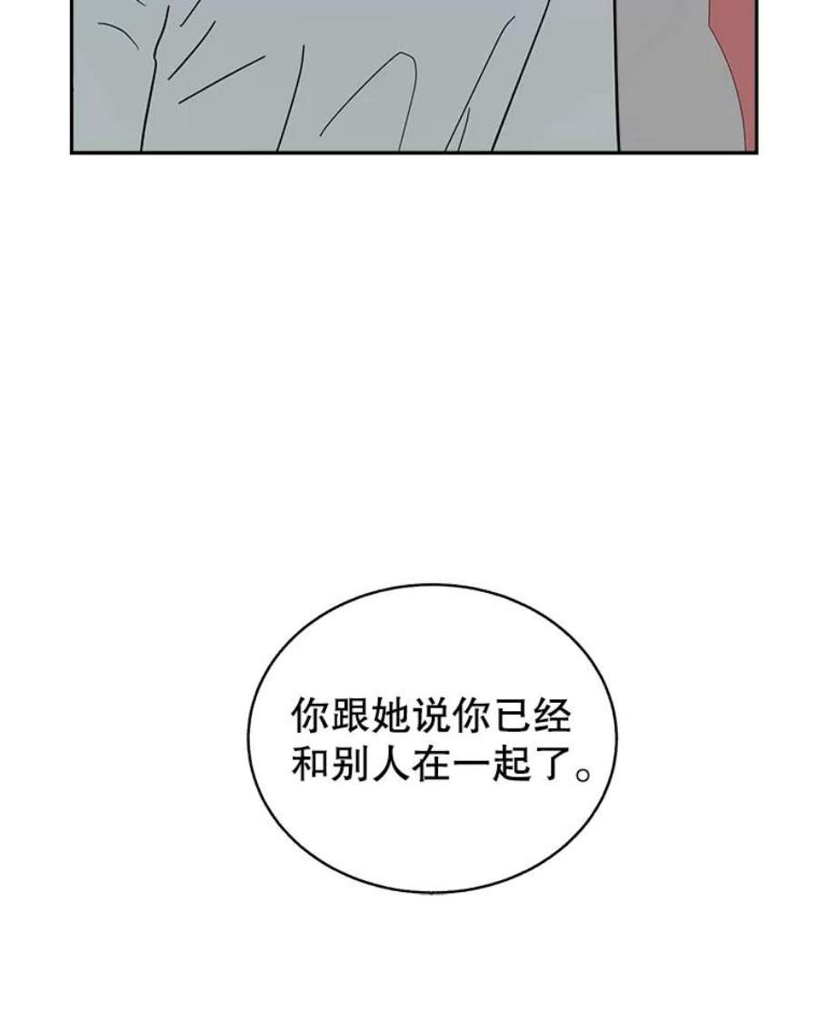 关系准则61.你觉得我怎么样？