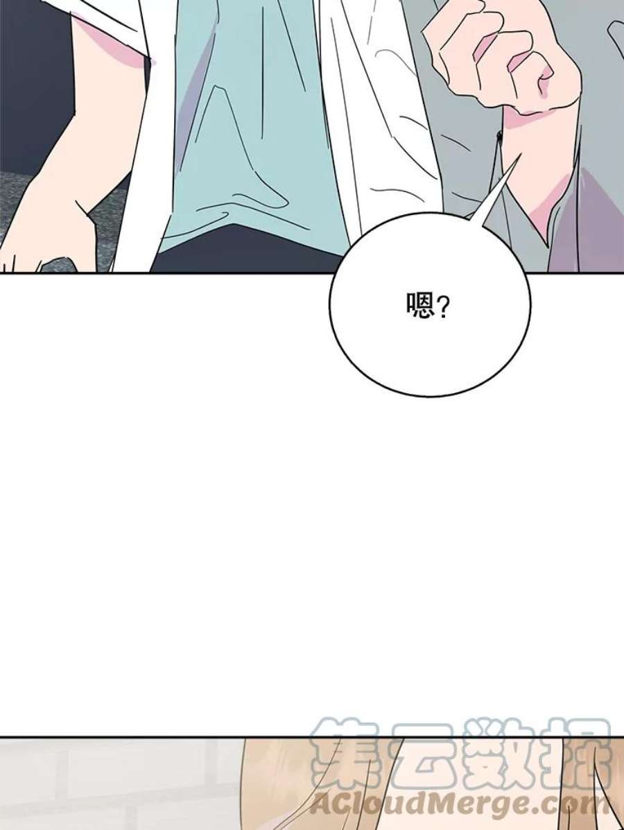 关系准则61.你觉得我怎么样？