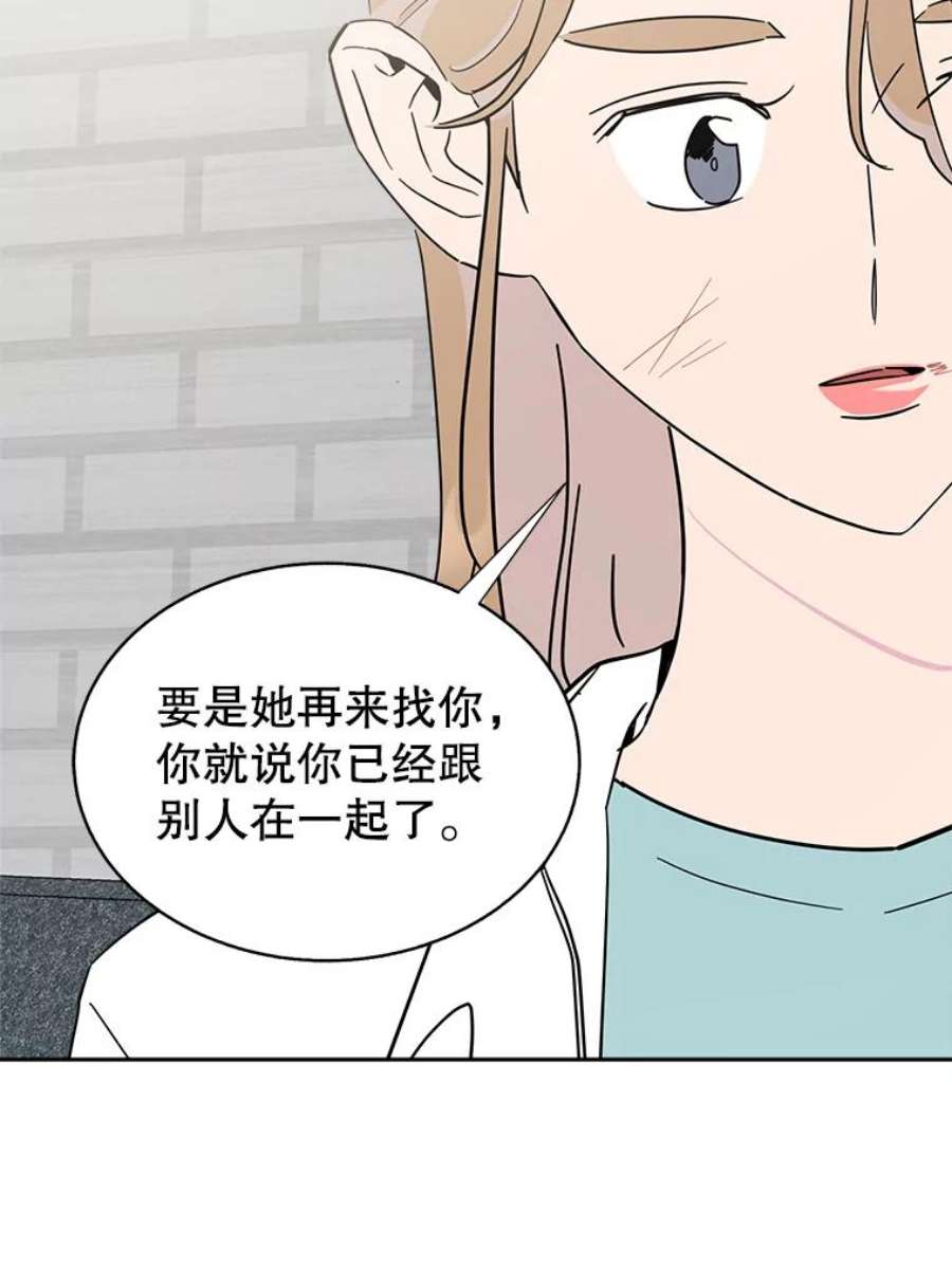 关系准则61.你觉得我怎么样？