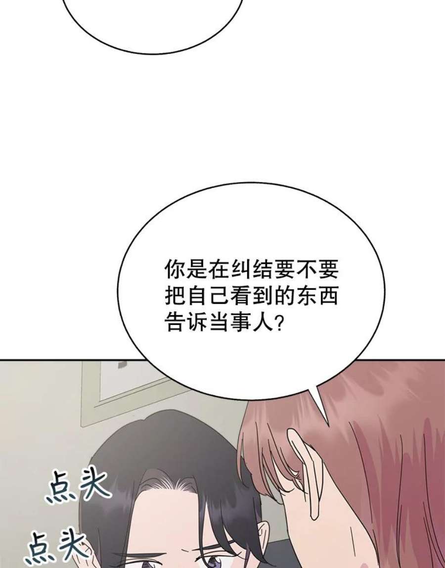 关系准则61.你觉得我怎么样？