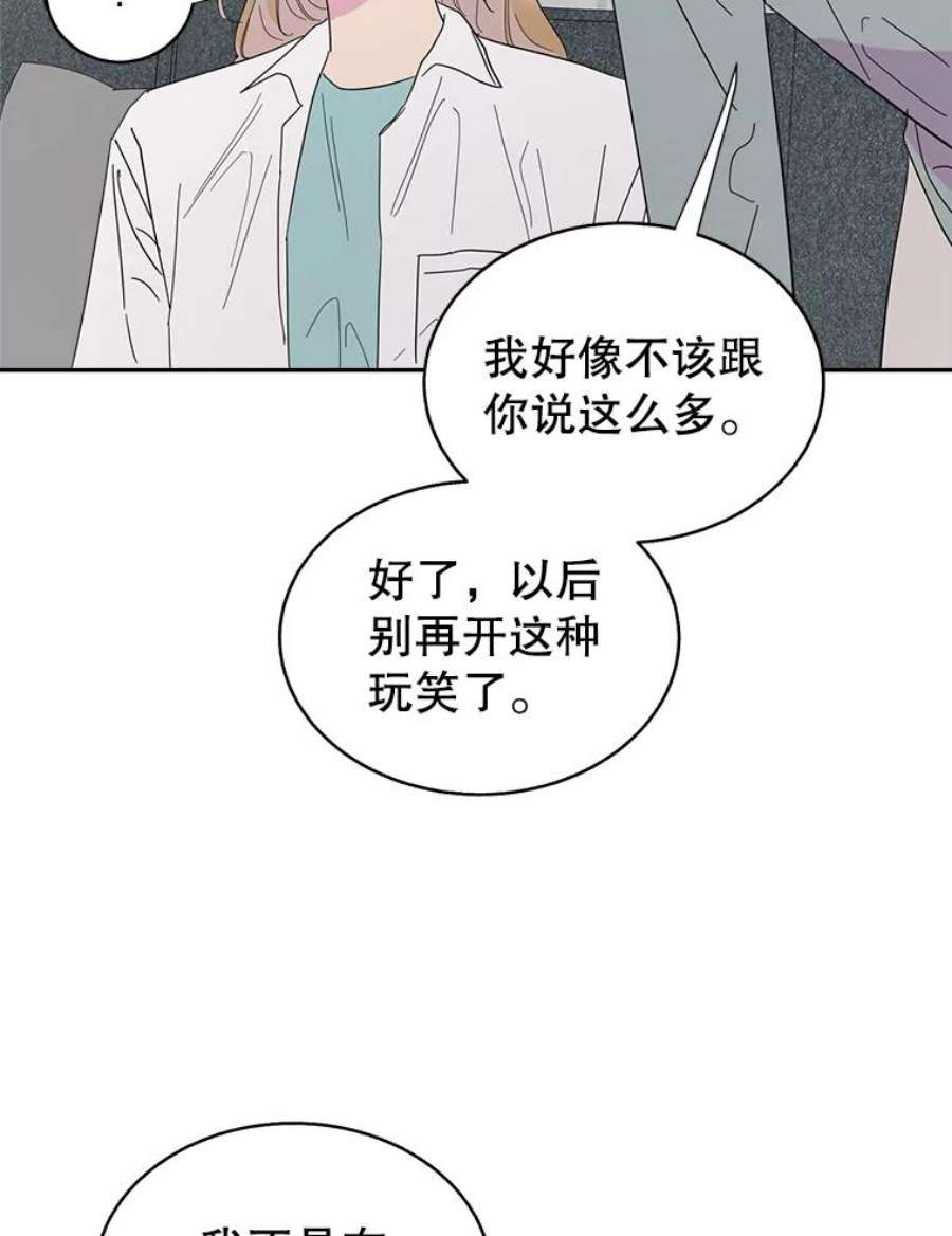 关系准则61.你觉得我怎么样？