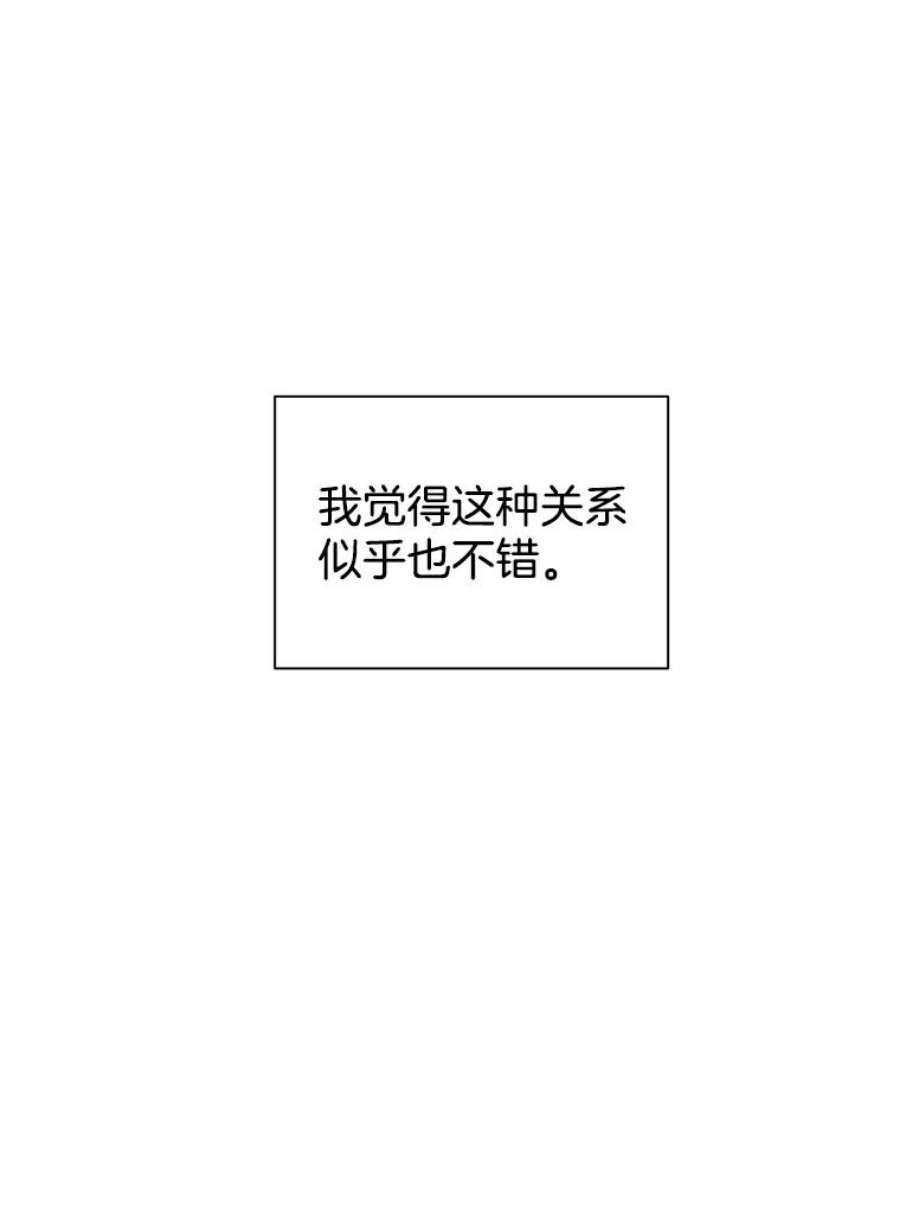 关系准则63.这种关系貌似也不错