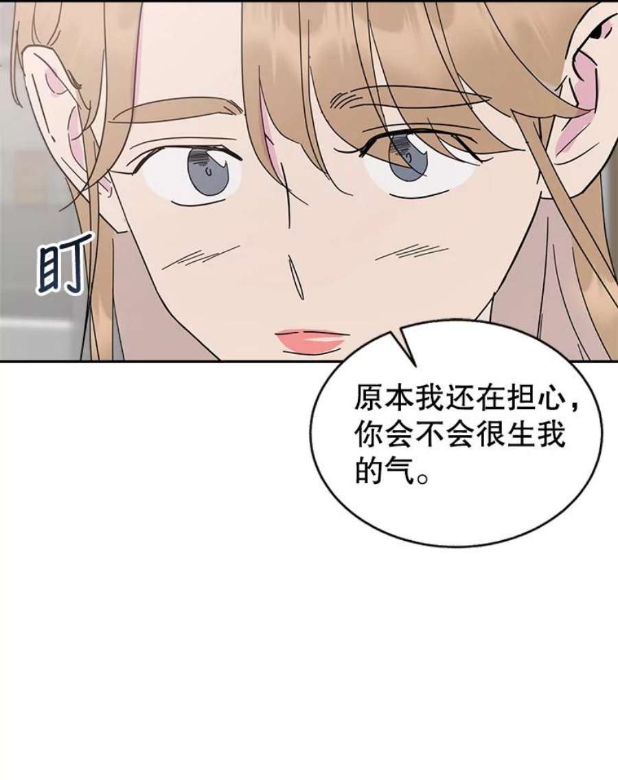 关系准则64.姐姐和宝宝