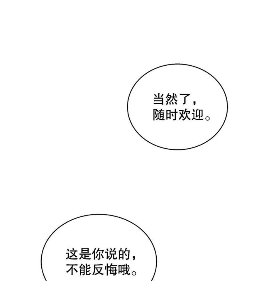 关系准则64.姐姐和宝宝