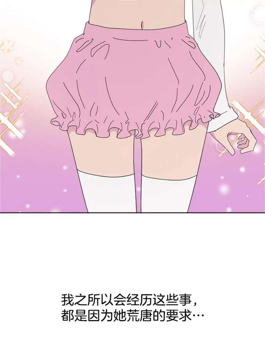 关系准则64.姐姐和宝宝