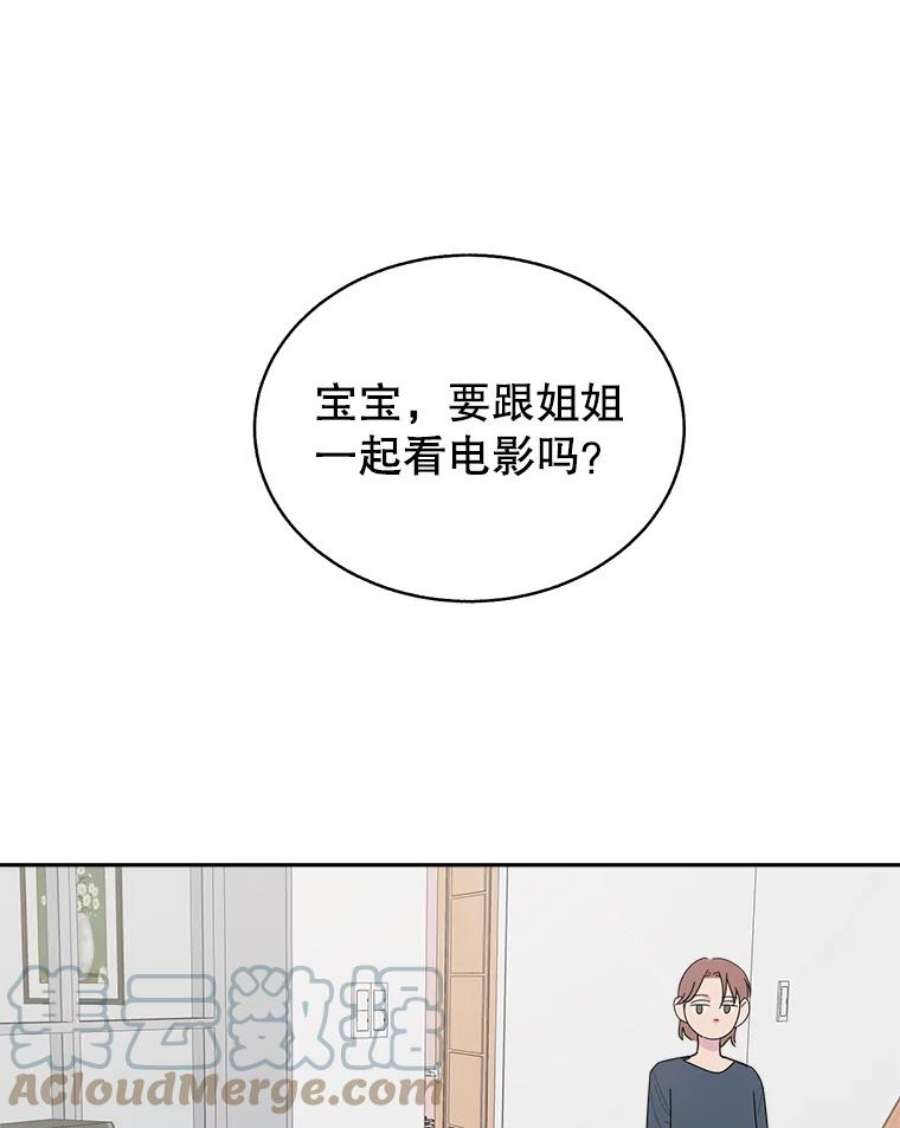 关系准则64.姐姐和宝宝