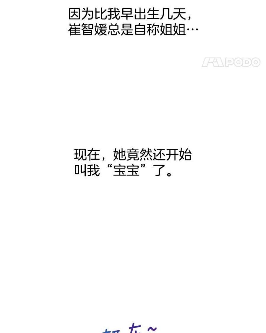 关系准则64.姐姐和宝宝