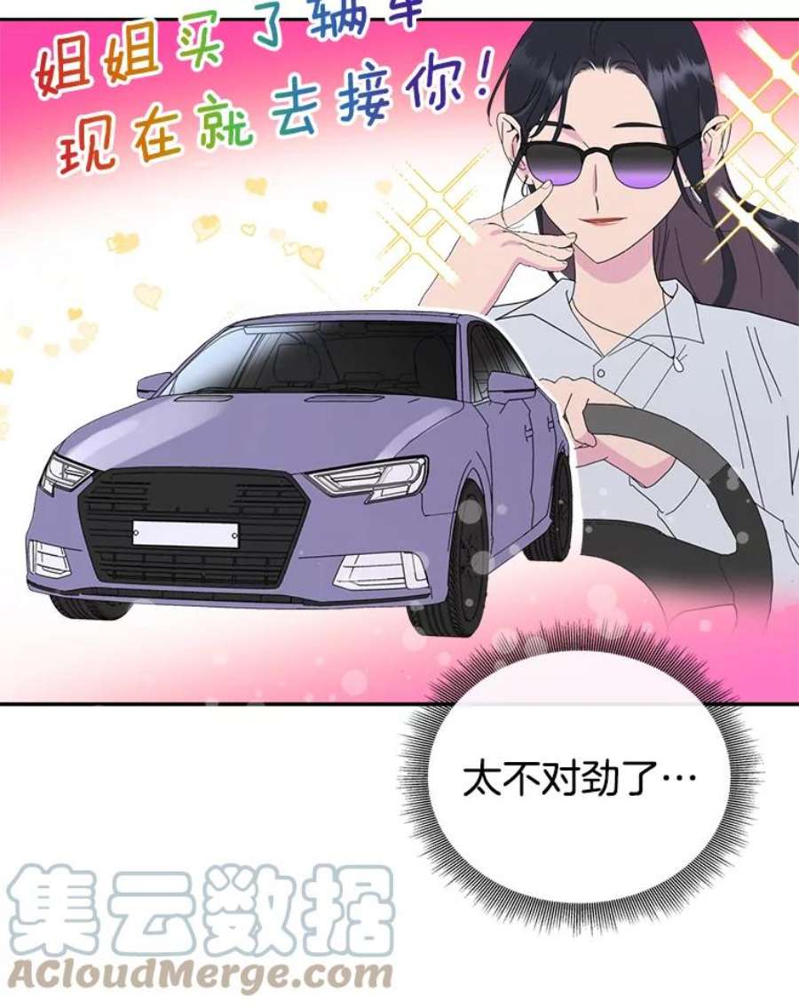 关系准则64.姐姐和宝宝