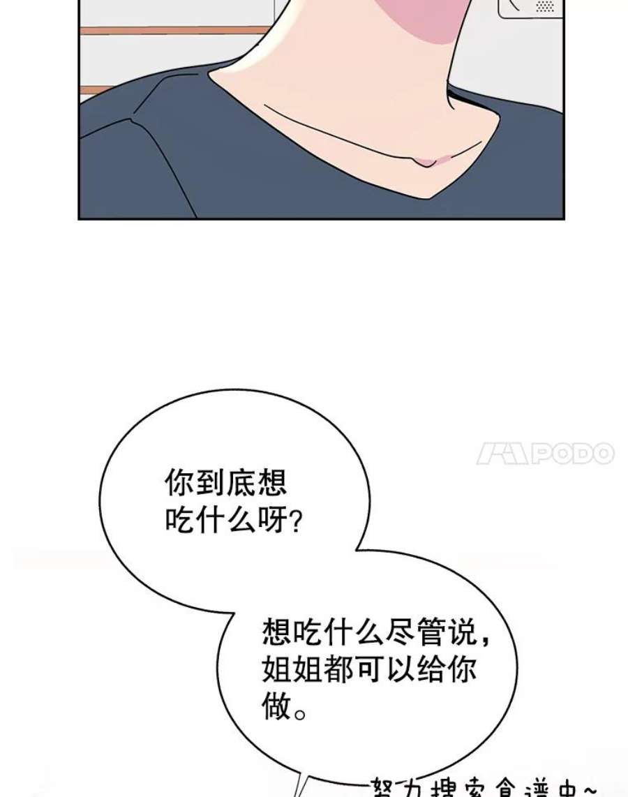 关系准则64.姐姐和宝宝