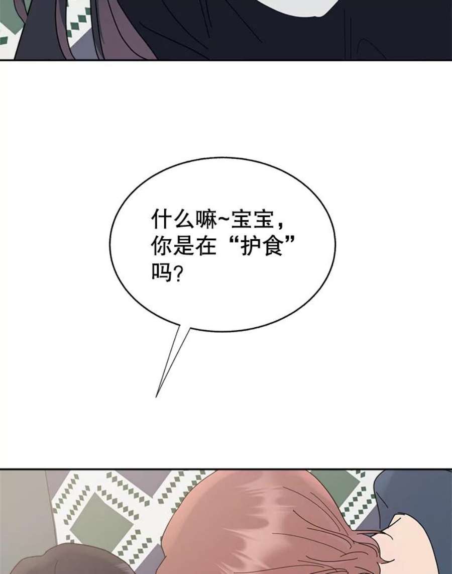 关系准则64.姐姐和宝宝