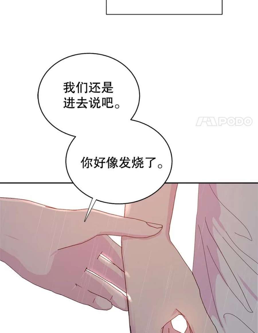 关系准则67.如同儿戏一般的关系