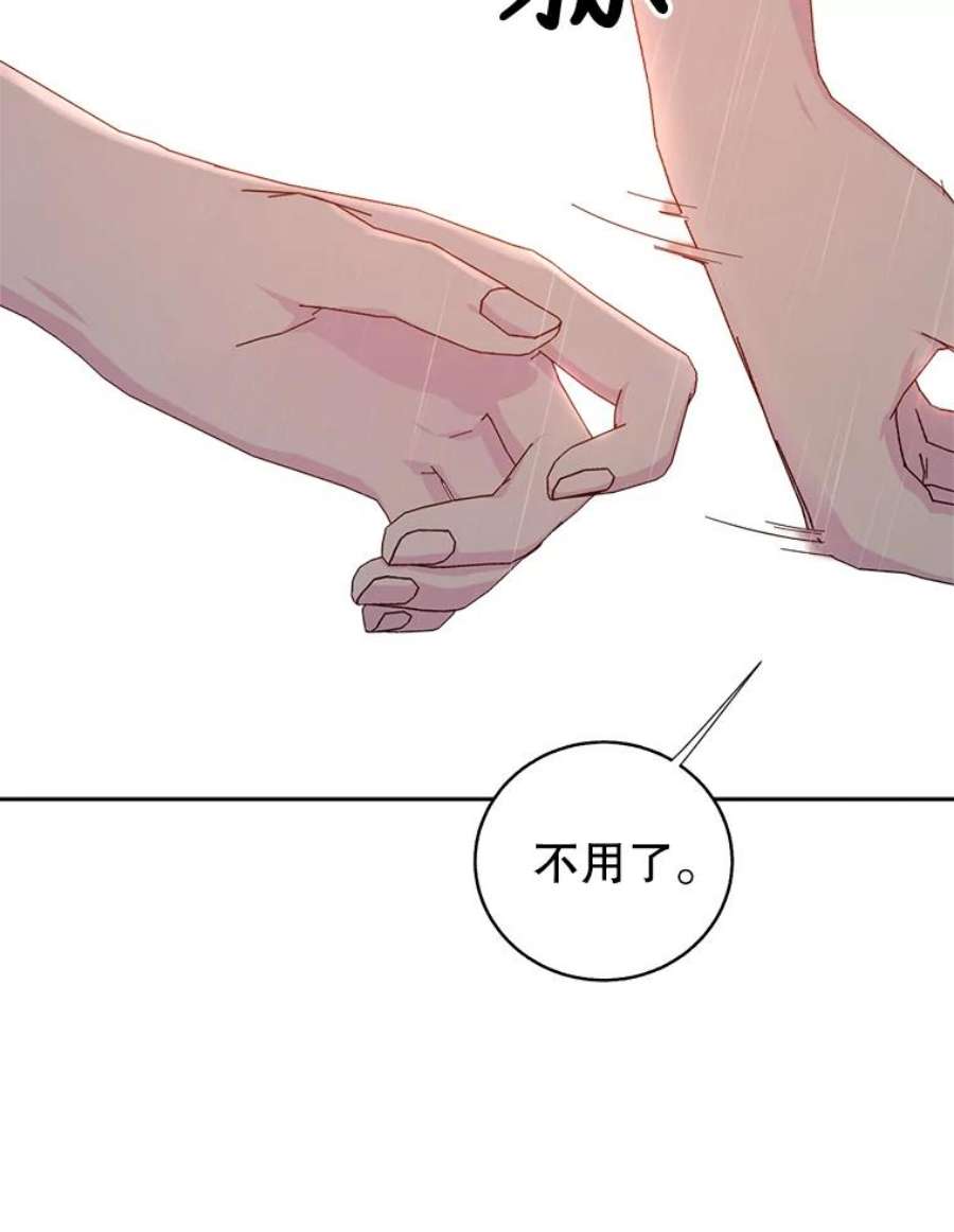 关系准则67.如同儿戏一般的关系
