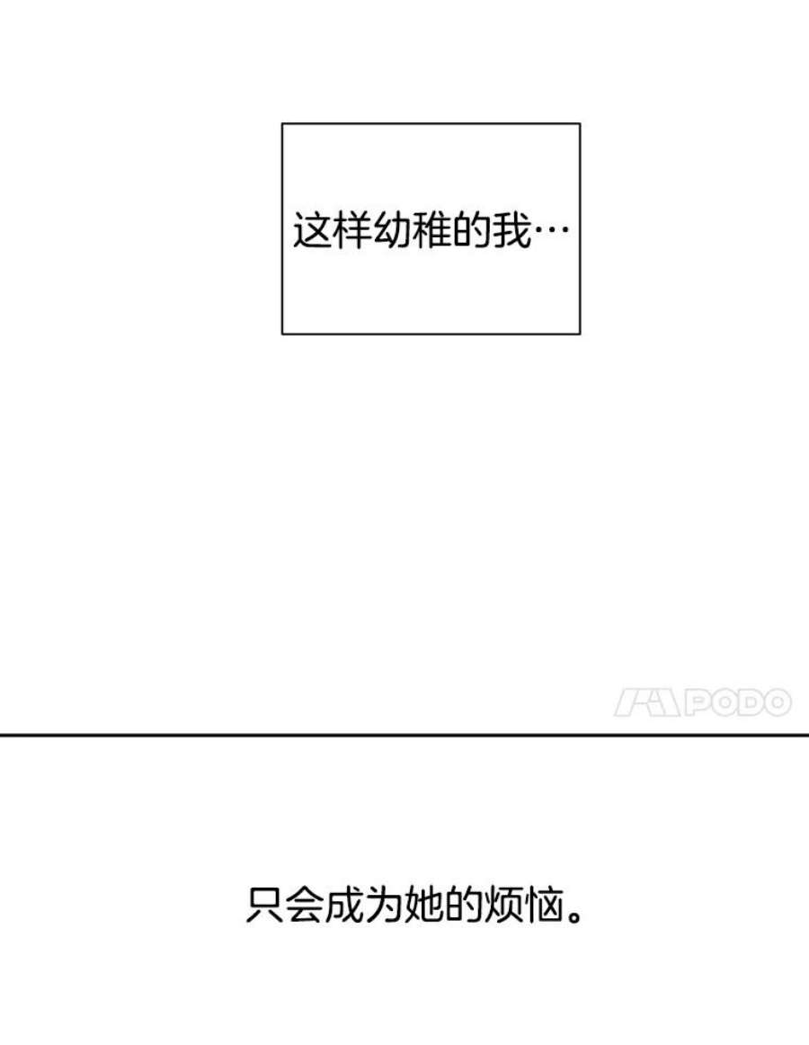 关系准则67.如同儿戏一般的关系