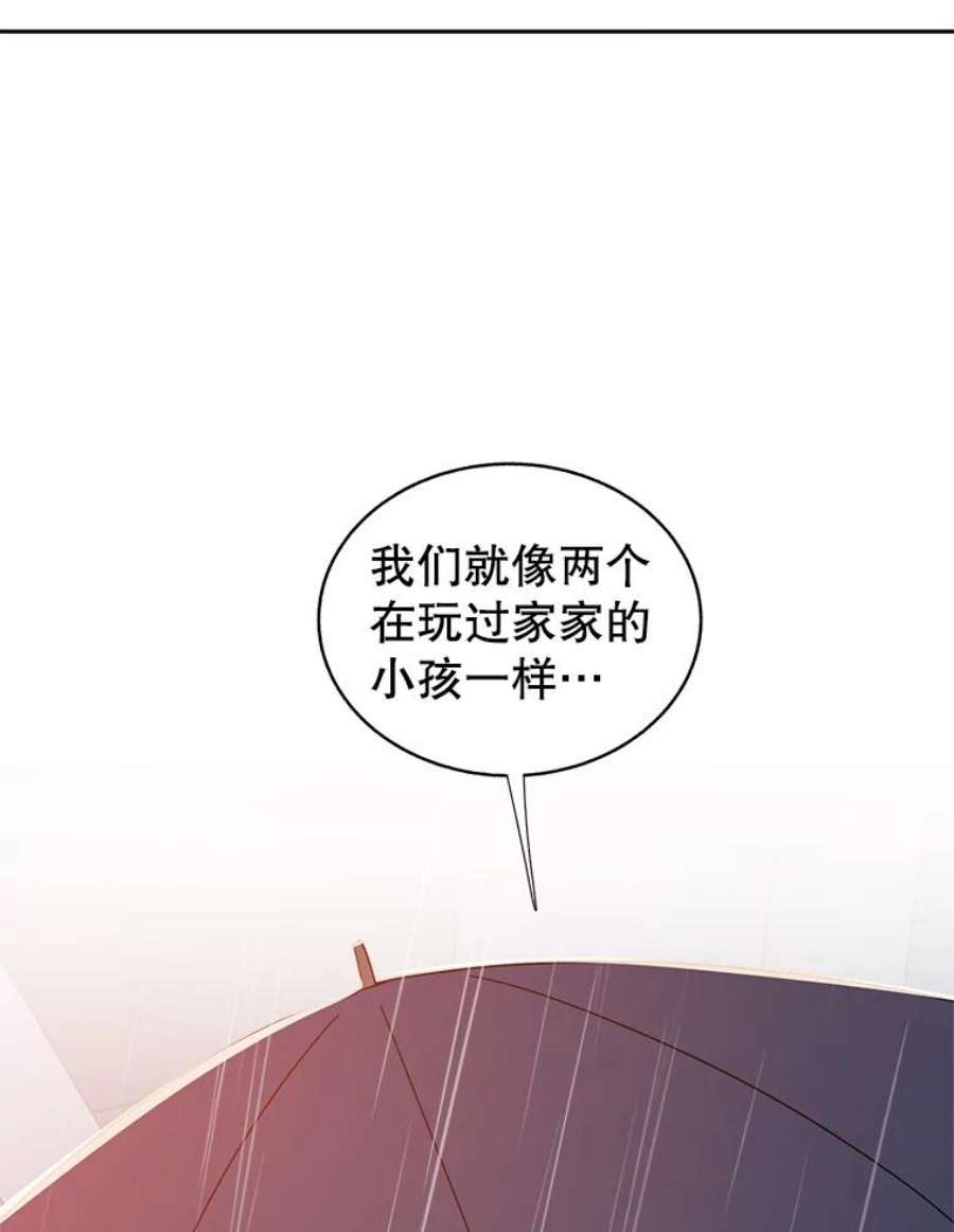 关系准则67.如同儿戏一般的关系
